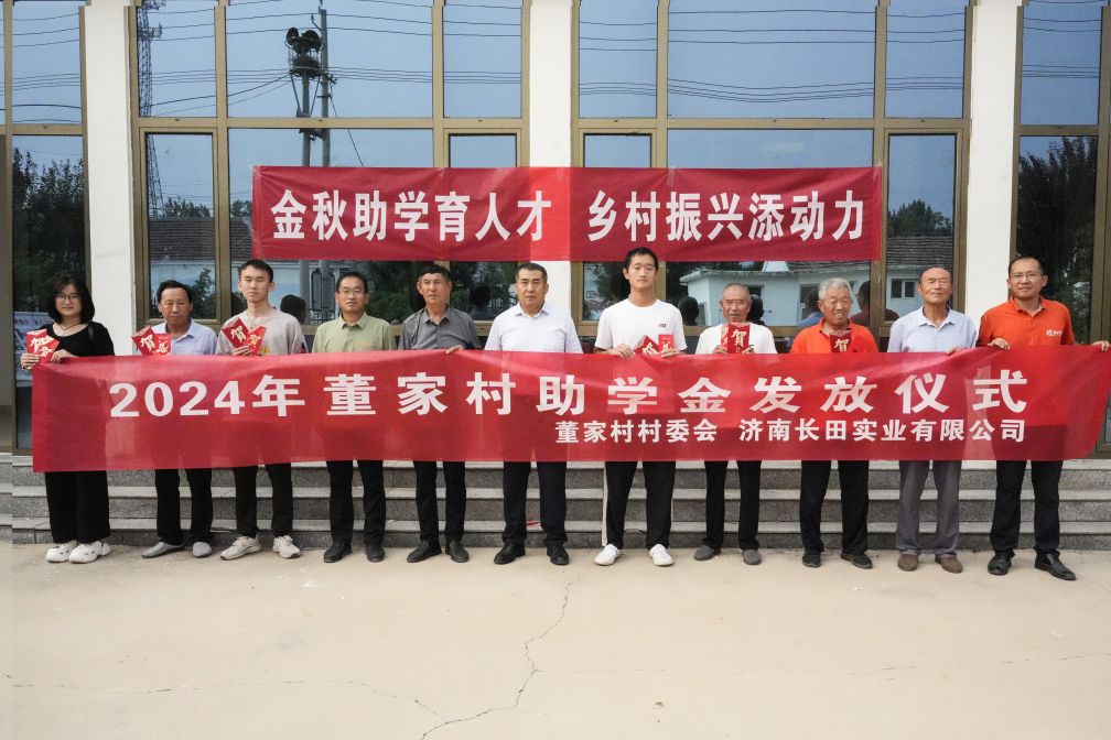 【長田人·樂善行】以愛之名，織就未來之網(wǎng)；心手相連，共繪希望藍(lán)圖——長田實業(yè)系列公益活動