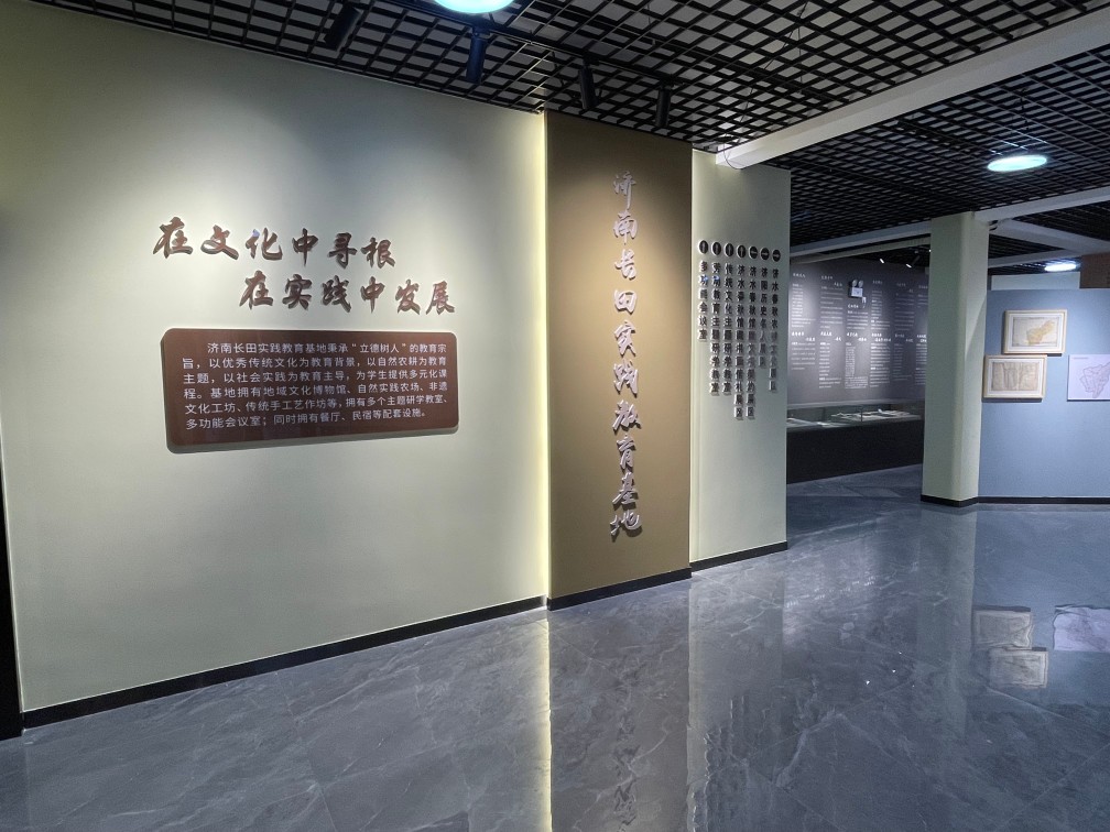 濟水春秋博物館