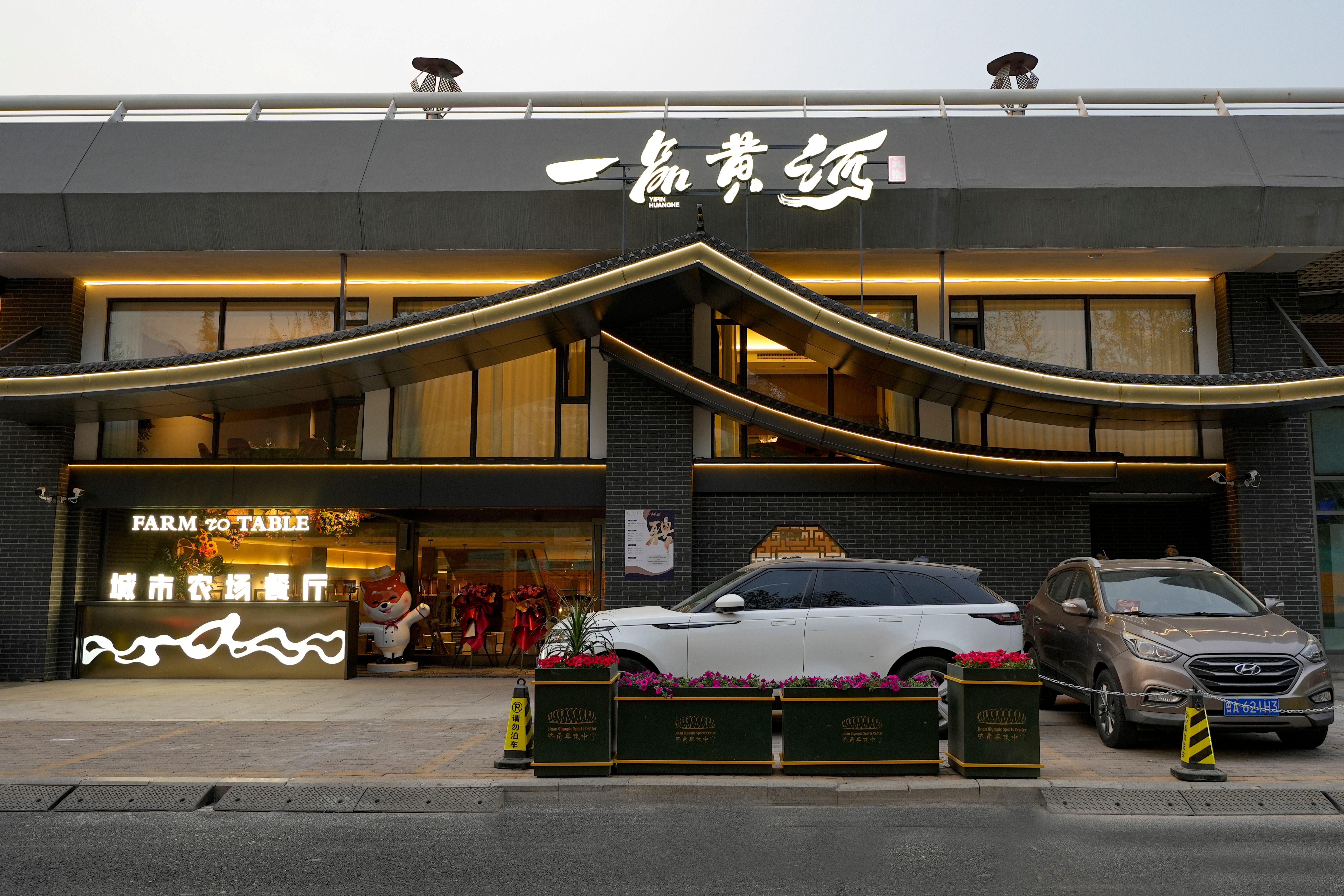 一品黃河奧體項目