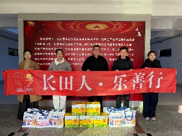 【長田人·樂善行】長伴同行又一載 新春再暖少年心——團(tuán)區(qū)委、長田實(shí)業(yè)攜手開展春節(jié)走訪慰問困境兒童活動