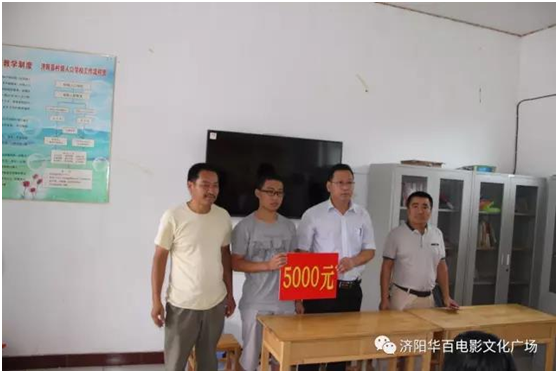 濟南長田實業(yè)有限公司積極參加愛心獻(xiàn)春蕾圓夢大學(xué)活動