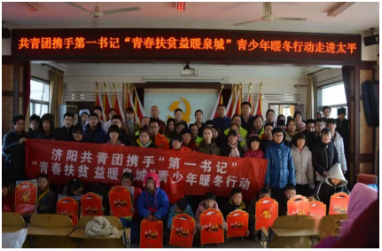 長田實業(yè)攜手共青團“青春扶貧?益暖泉城”青少年暖冬行動走進太平街道