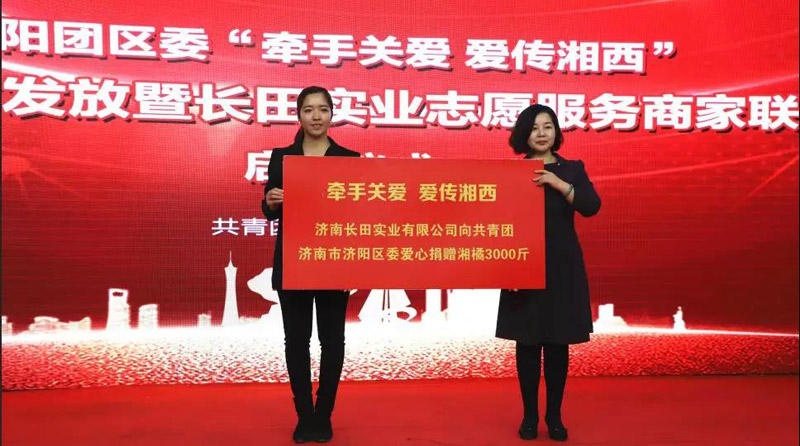 “城市提升 志愿未來”濟(jì)陽團(tuán)區(qū)委攜手長田團(tuán)委愛心捐贈 情暖學(xué)子