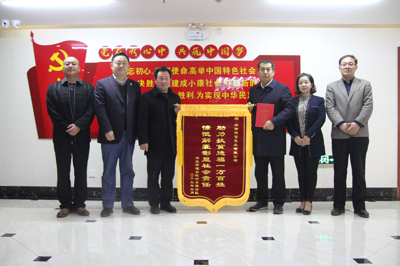 長(zhǎng)田實(shí)業(yè)愛(ài)心捐資 助力李旺村打通脫貧攻堅(jiān)路