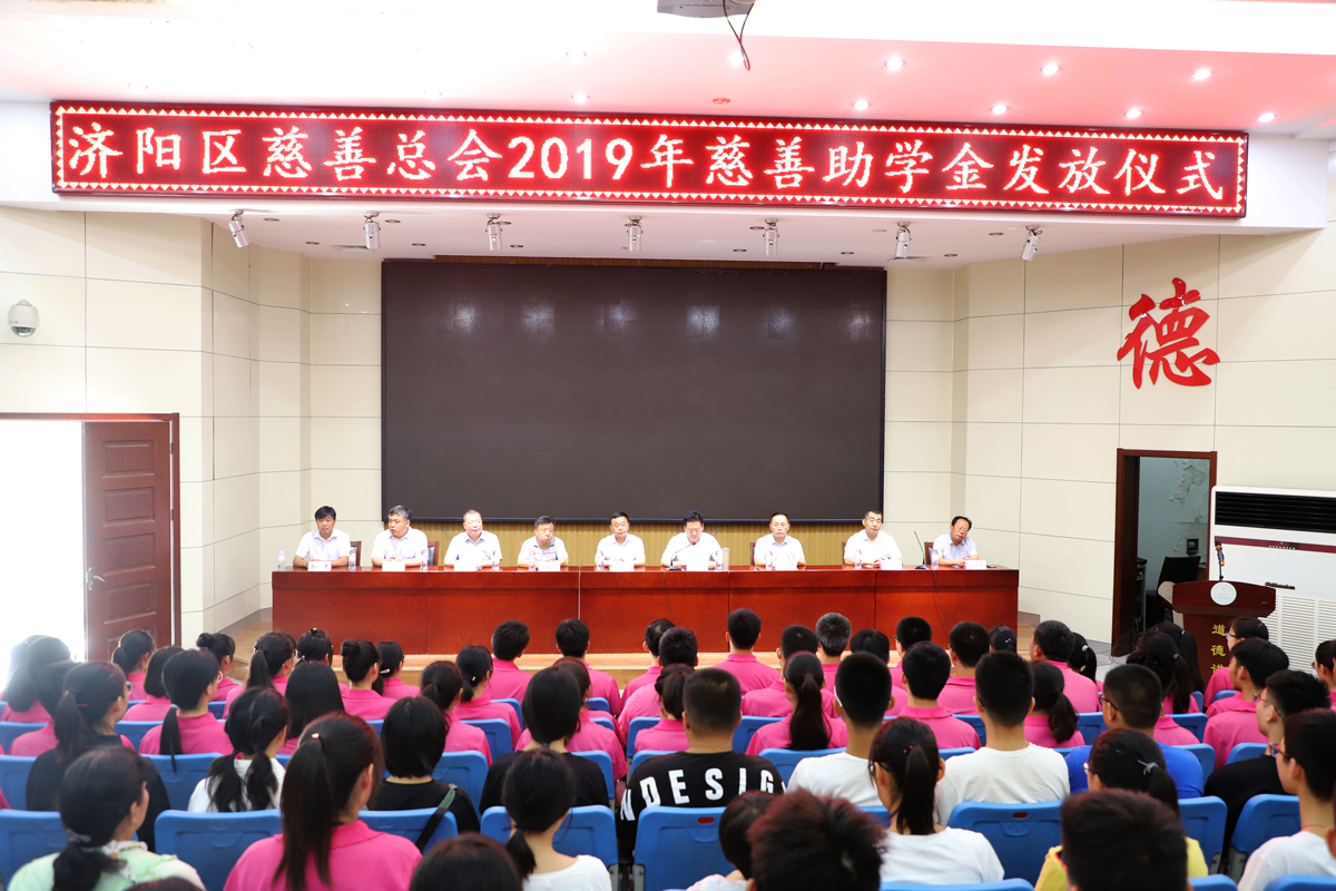 長田實(shí)業(yè)傾情捐資 助力學(xué)子圓夢 愛暖金秋