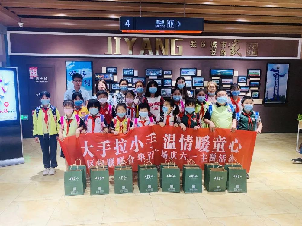 大手牽小手 溫情暖童心 —華百廣場攜手區(qū)婦聯(lián)、肯德基開展六一兒童節(jié)獻愛心活動