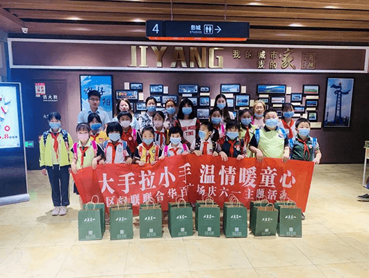 大手牽小手 溫情暖童心 —華百廣場攜手區(qū)婦聯、肯德基開展六一兒童節(jié)獻愛心活動
