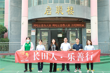 尊師重教 與愛(ài)同行?——長(zhǎng)田實(shí)業(yè)慰問(wèn)特教老師