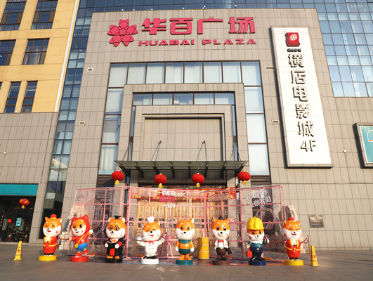 長田物業(yè)華百項(xiàng)目部